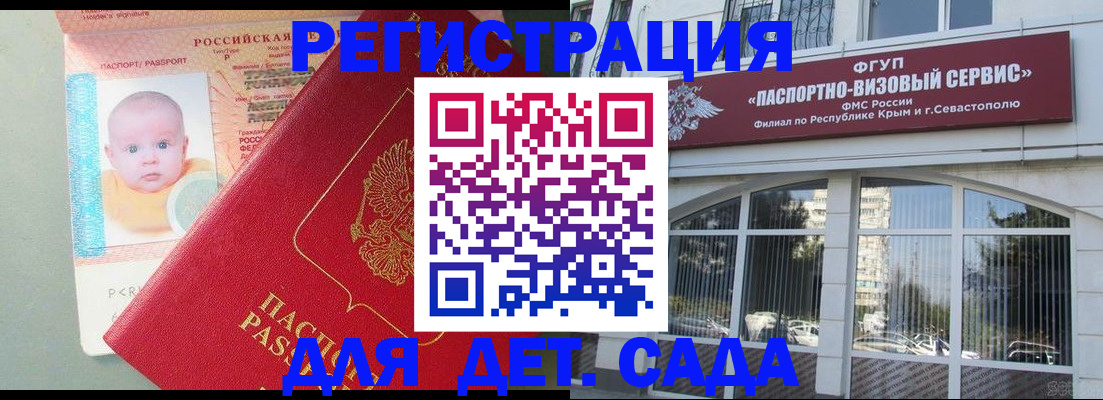 временная регистрация купить в Тайшете