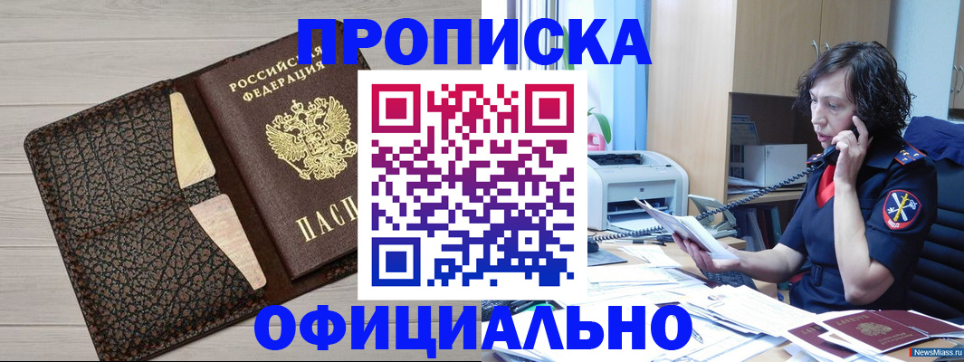 временная регистрация надежно в Тайшете