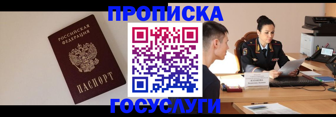 временная регистрация в квартире в Тайшете