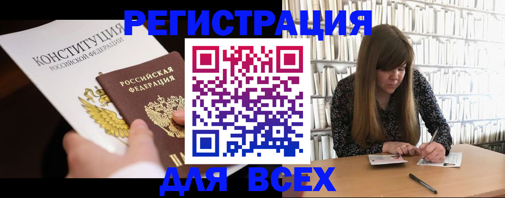 регистрация для дет. сада в Тайшете