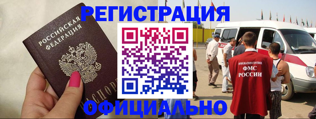 временная регистрация недорого в Тайшете